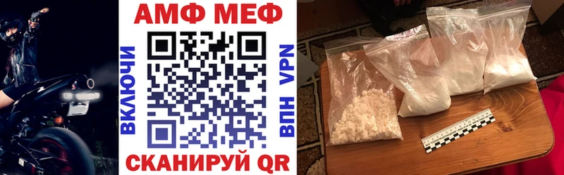 Amphetamine VHQ  МЕГА tor  Ачинск  купить  