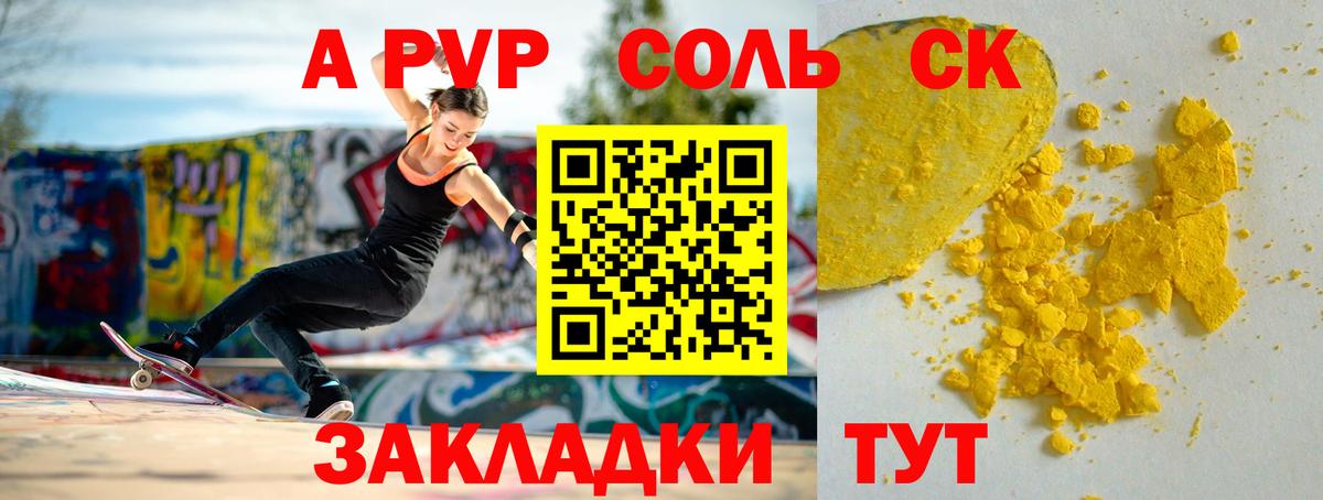 Ачинск  как найти   Альфа ПВП СК  А ПВП СК КРИС  Вход с VPN  А ПВП крисы CK  А ПВП 