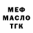 МЕТАДОН VHQ Sergentina Mas