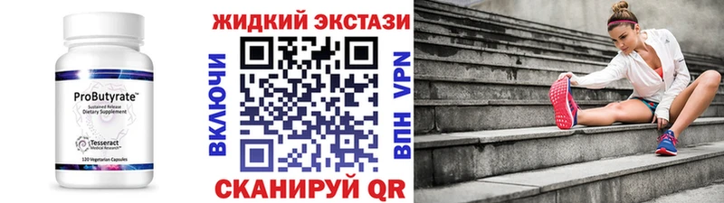 Бутират бутик Ачинск