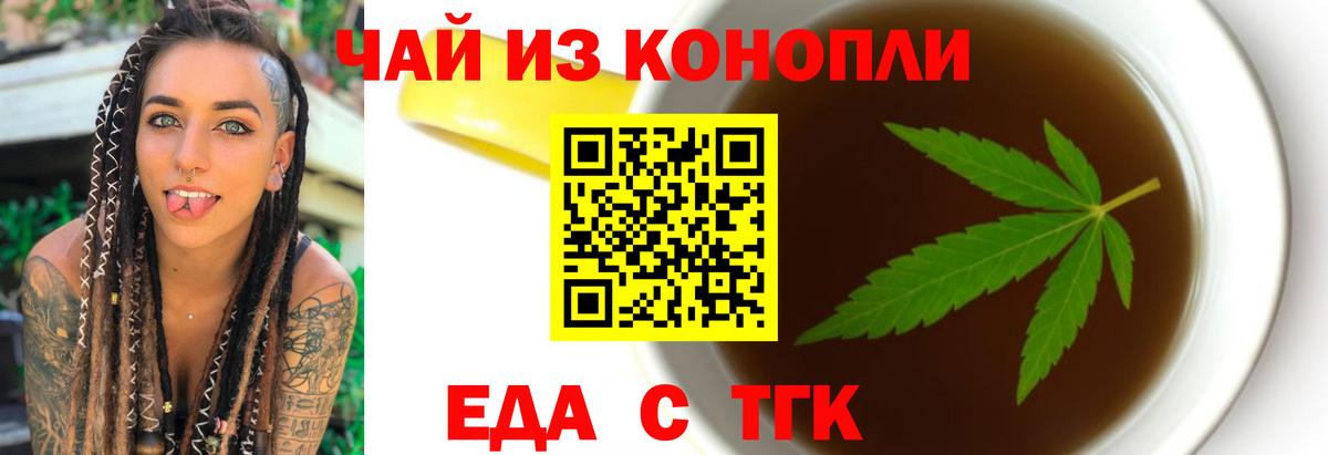 Canna-Cookies конопля  Вход с VPN  Ачинск 