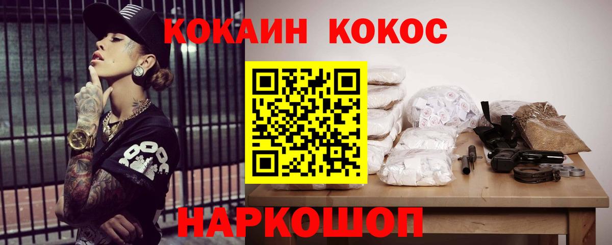 КОКАИН 99%  Cocaine 97%  Вход с VPN  Ачинск 