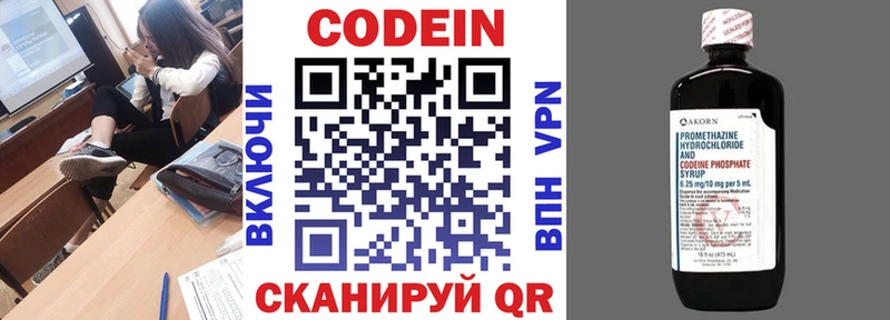 Кодеиновый сироп Lean напиток Lean (лин)  мега ССЫЛКА  Ачинск  цена наркотик 
