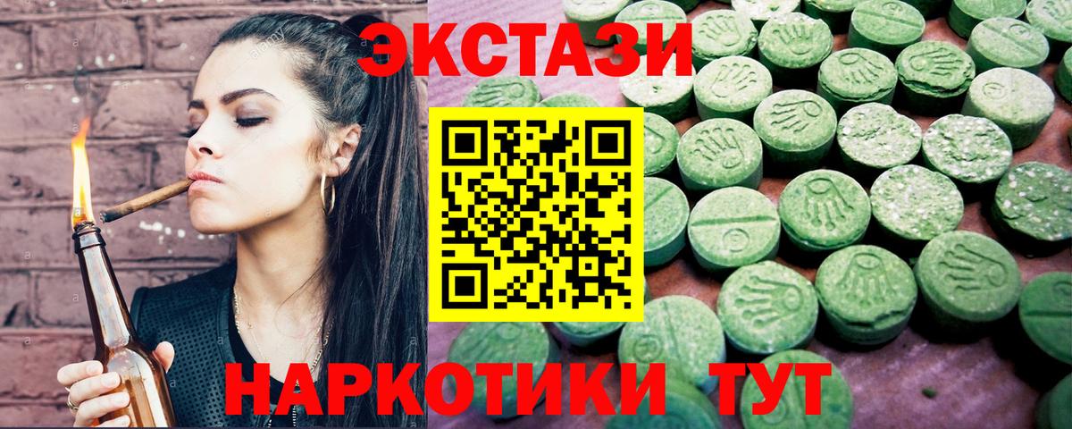 Ecstasy Punisher  Экстази 280мг  Вход с VPN  Ачинск 