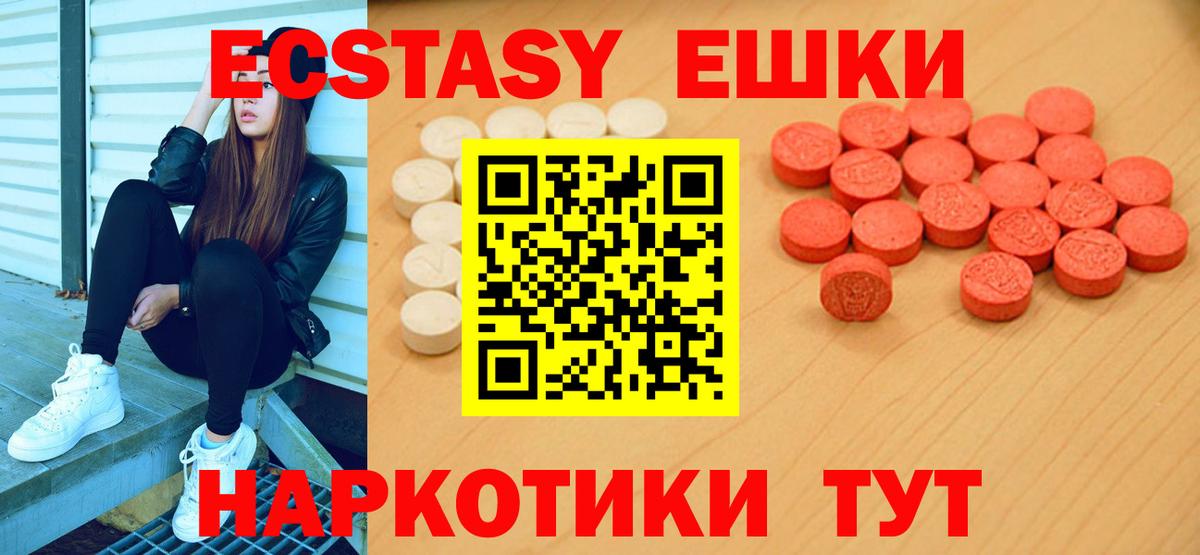 Ecstasy Дубай Ачинск