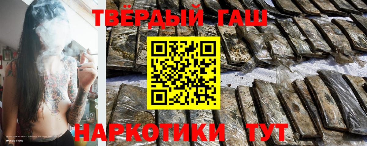 Гашиш Изолятор Ачинск