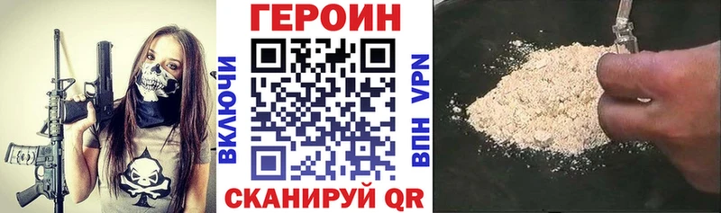 Героин гречка  блэк спрут вход  Ачинск 