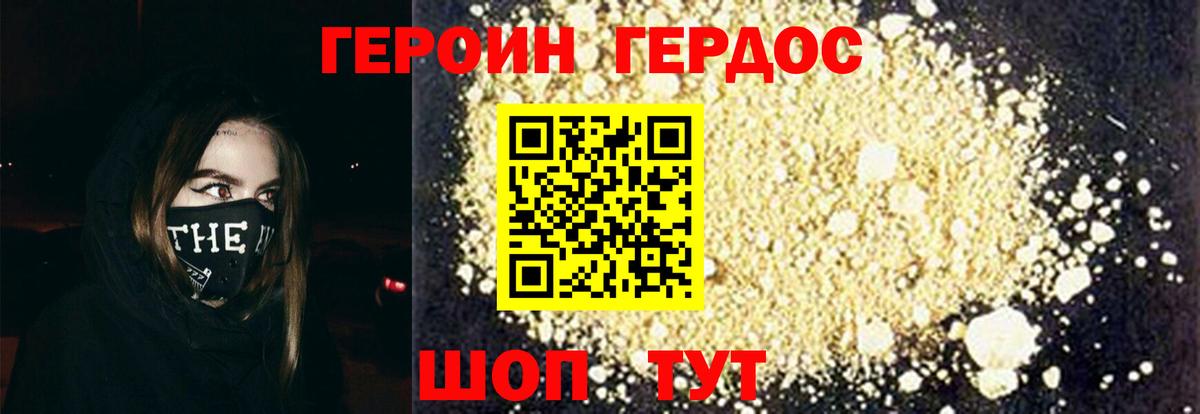 Ачинск  ГЕРОИН афганец  Вход с VPN 