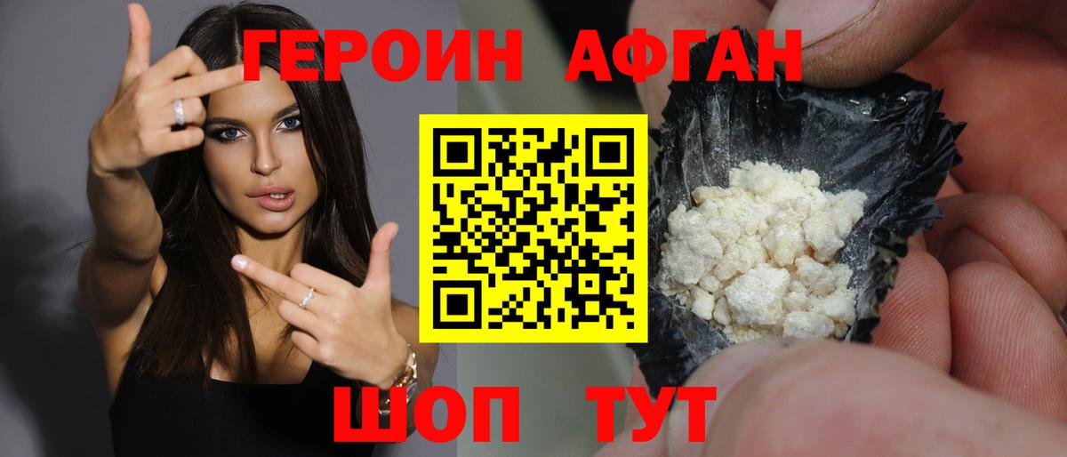 ГЕРОИН гречка  Ачинск 