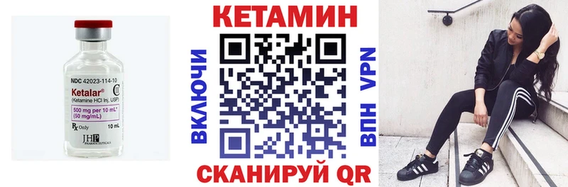 КЕТАМИН ketamine  Ачинск 