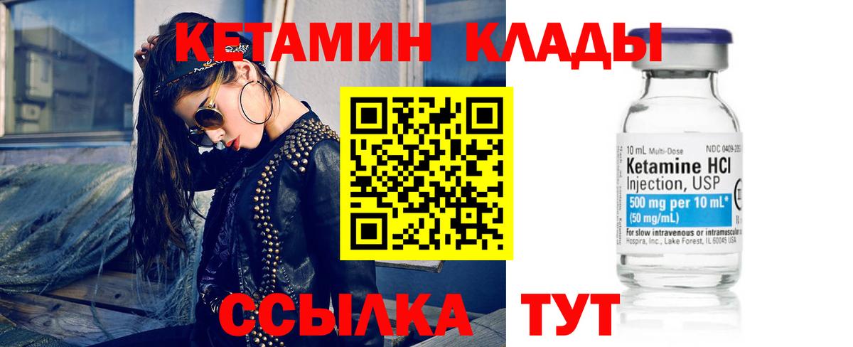 КЕТАМИН ketamine  КЕТАМИН ketamine  Ачинск  Вход с VPN 