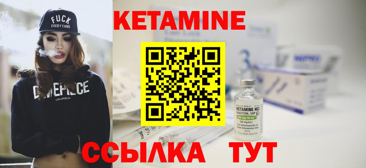 darknet какой сайт  Ачинск  Кетамин VHQ 