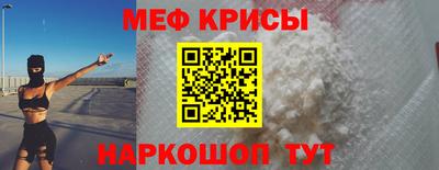 меф VHQ Абакан