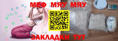 меф VHQ Абакан