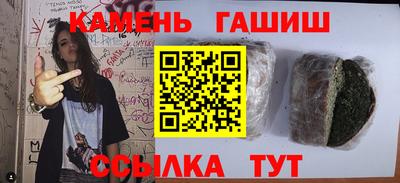 синтетический гашиш Аргун