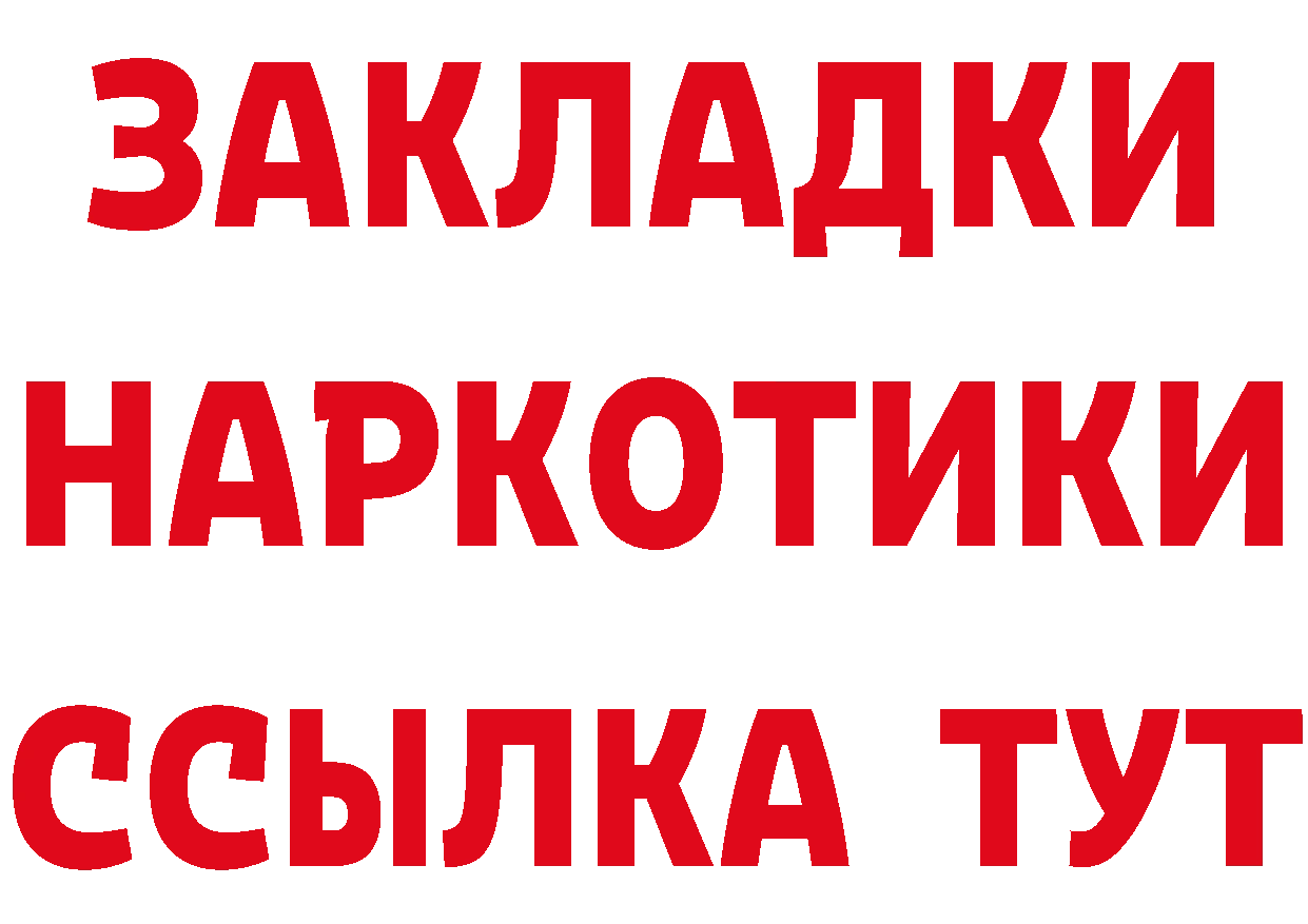 Альфа ПВП Соль как зайти это MEGA Ачинск