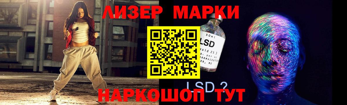 Лсд 25 экстази ecstasy  LSD-25 экстази ecstasy  Ачинск 