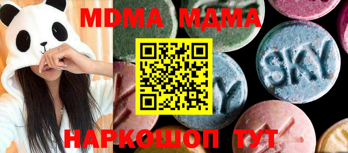 МДМА Molly Ачинск