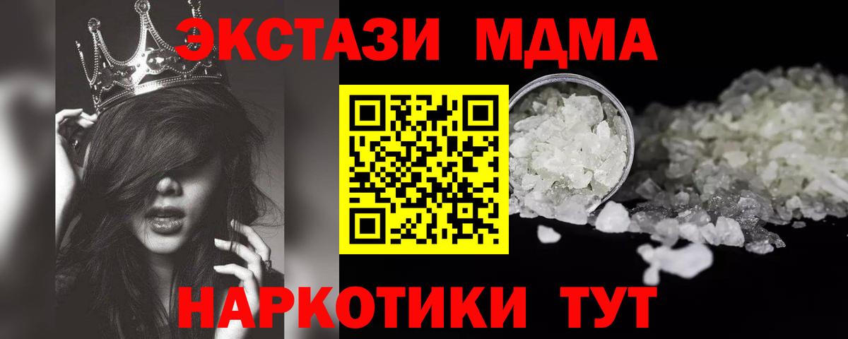 MDMA crystal  MDMA  MDMA кристаллы  Ачинск 