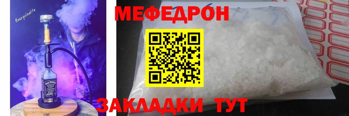 Мефедрон mephedrone  Ачинск  Мефедрон кристаллы 