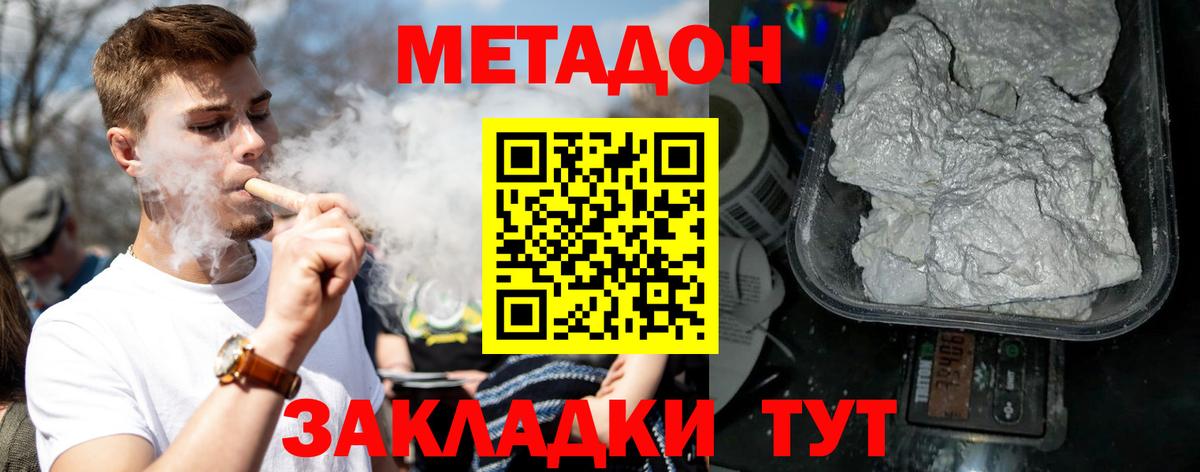 Метадон VHQ  МЕТАДОН methadone  mega ONION  Ачинск  Вход с VPN 