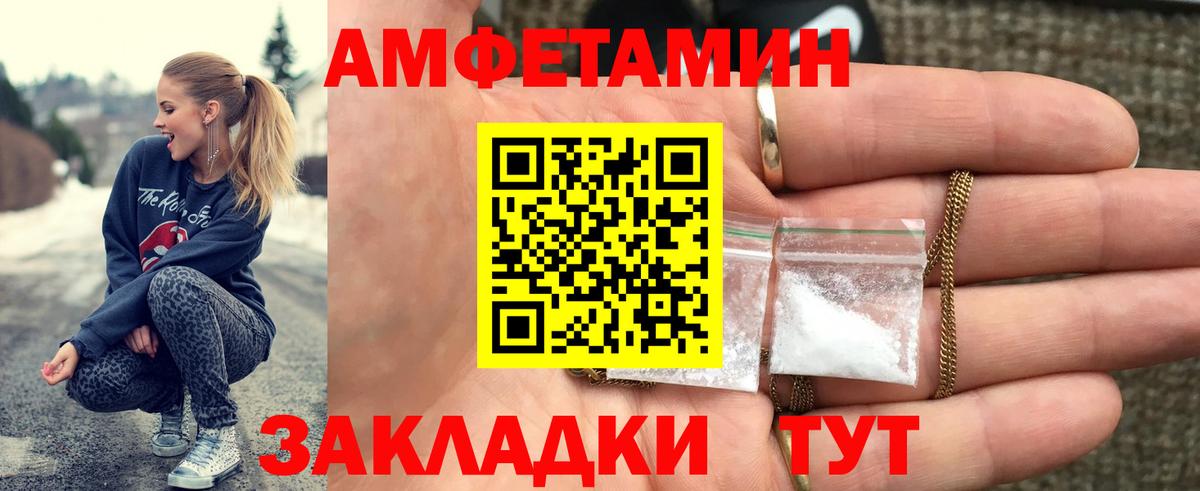 МЕТАМФЕТАМИН мет Ачинск