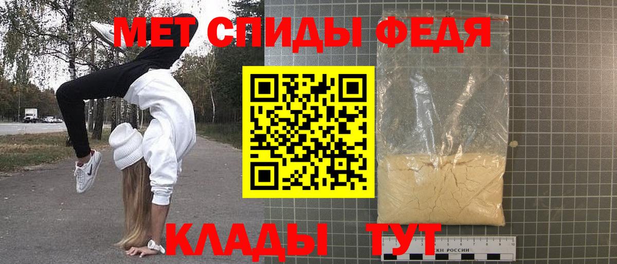 МЕТАМФЕТАМИН Декстрометамфетамин 99.9%  Вход с VPN  Ачинск 