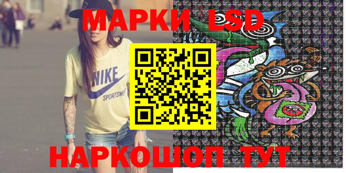 Наркотические марки 1,5мг Ачинск