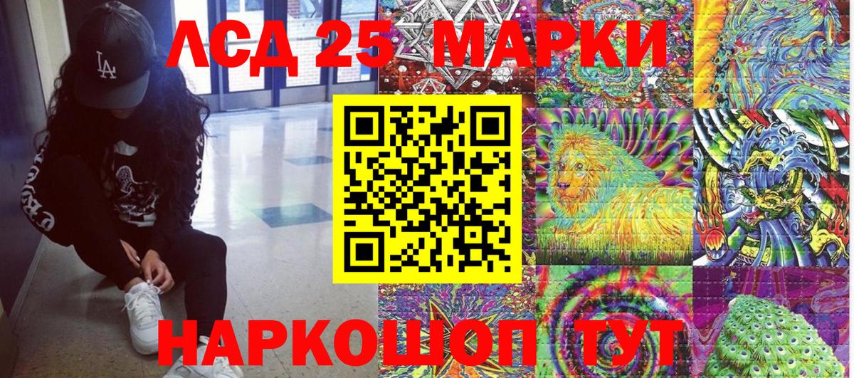 Марки 25I-NBOMe  Ачинск  Марки NBOMe 1,8мг 