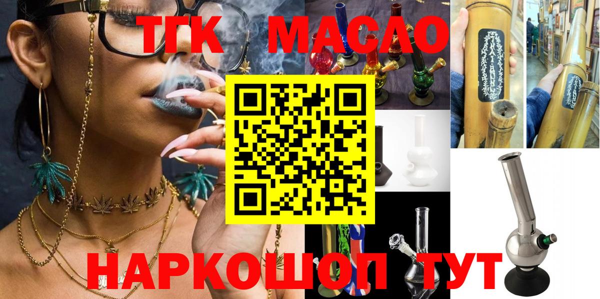 что такое   Ачинск  ТГК гашишное масло  ТГК вейп с тгк 