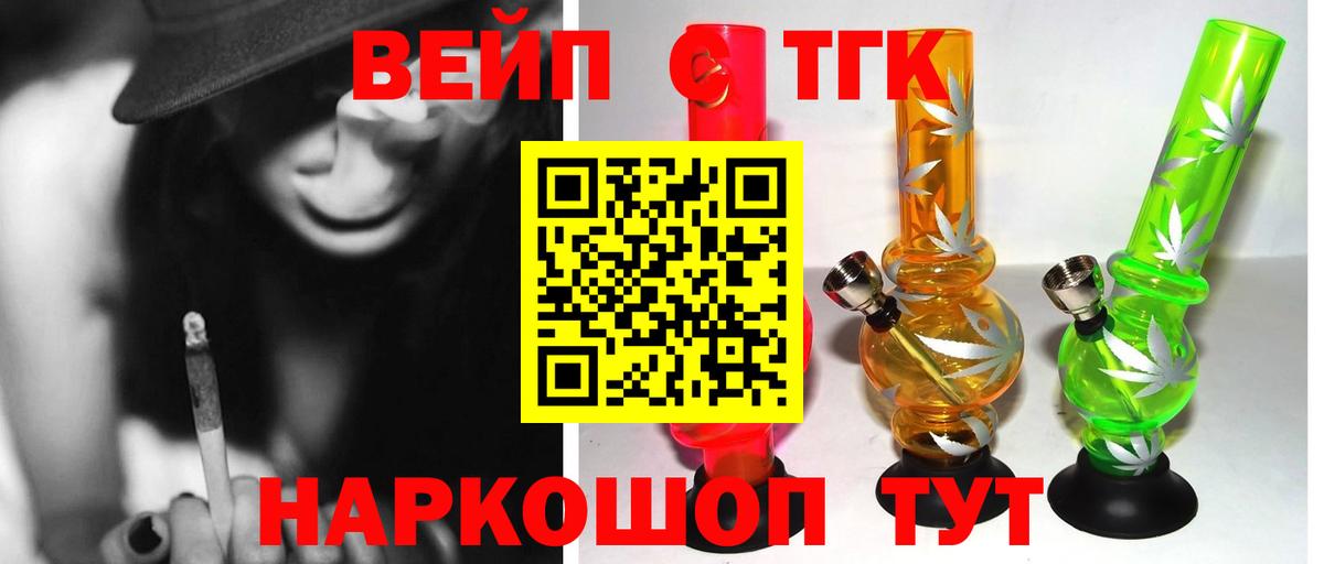 Дистиллят ТГК гашишное масло  ТГК гашишное масло  Вход с VPN  Ачинск 