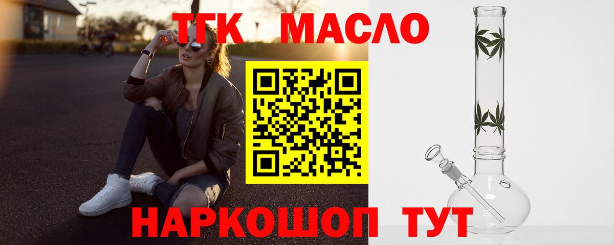 ТГК концентрат Ачинск