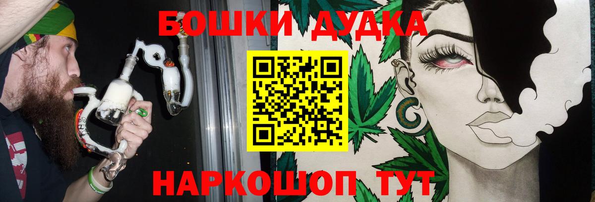 МАРИХУАНА OG Kush  Бошки Шишки Bruce Banner  Каннабис MAZAR  Конопля LSD WEED  Ачинск 